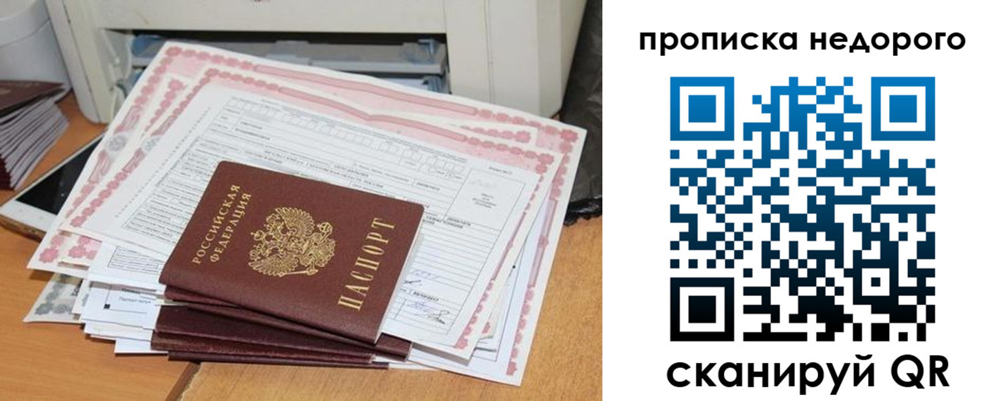 временная регистрация купить в Сальске