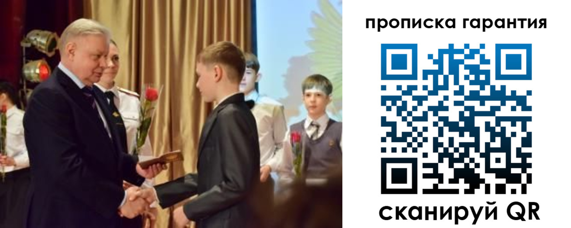 прописка для школы в Сальске