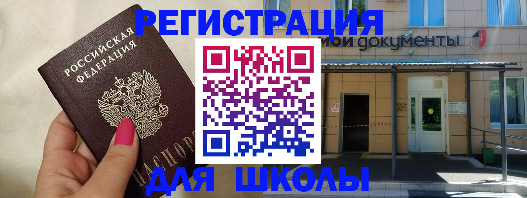 прописка для кредита в Сальске