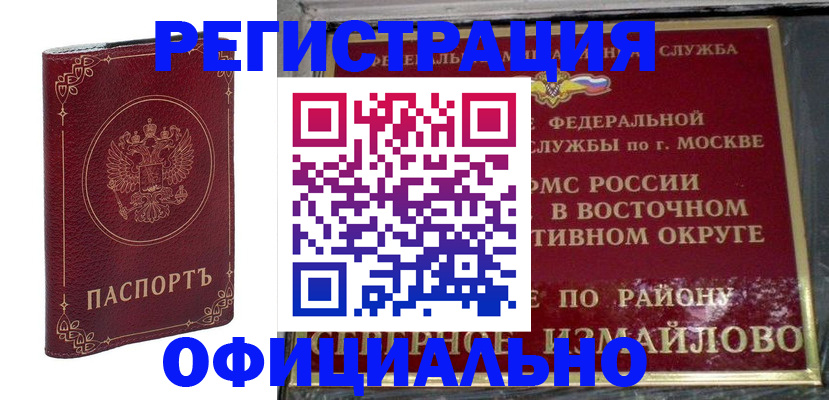 временная регистрация госуслуги в Сальске