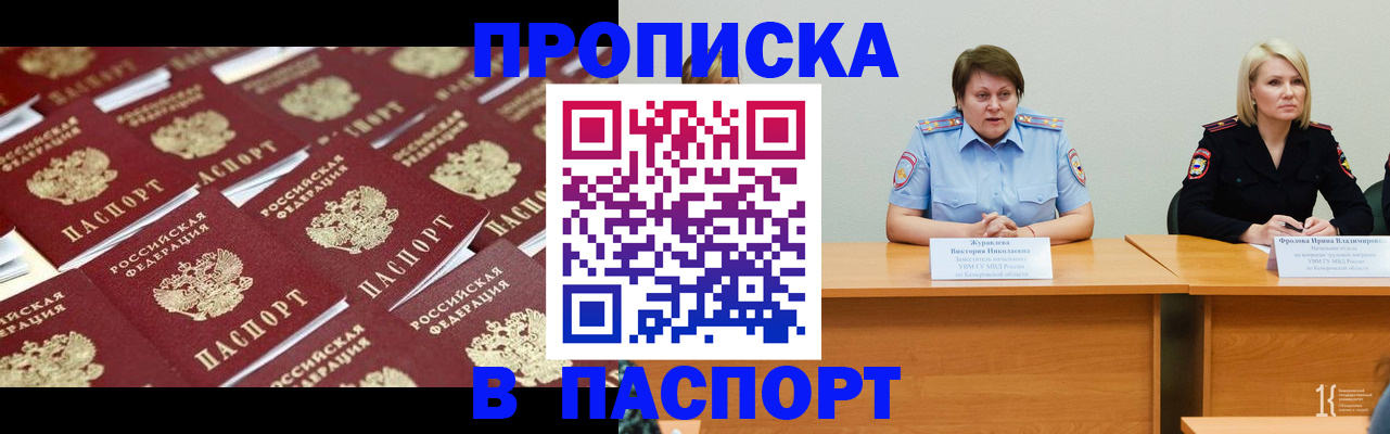 прописка для кредита в Сальске