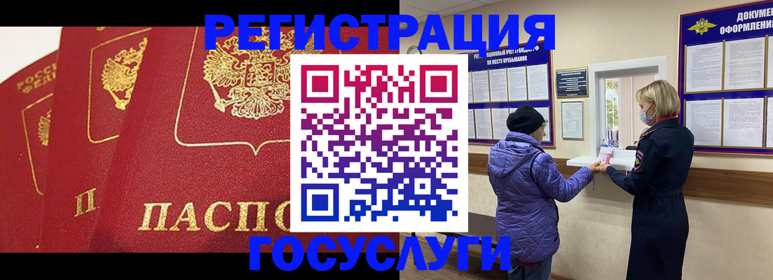 прописка законно в Сальске