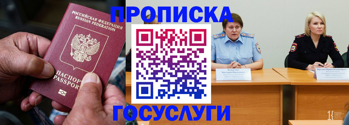 прописка регистрация в Сальске
